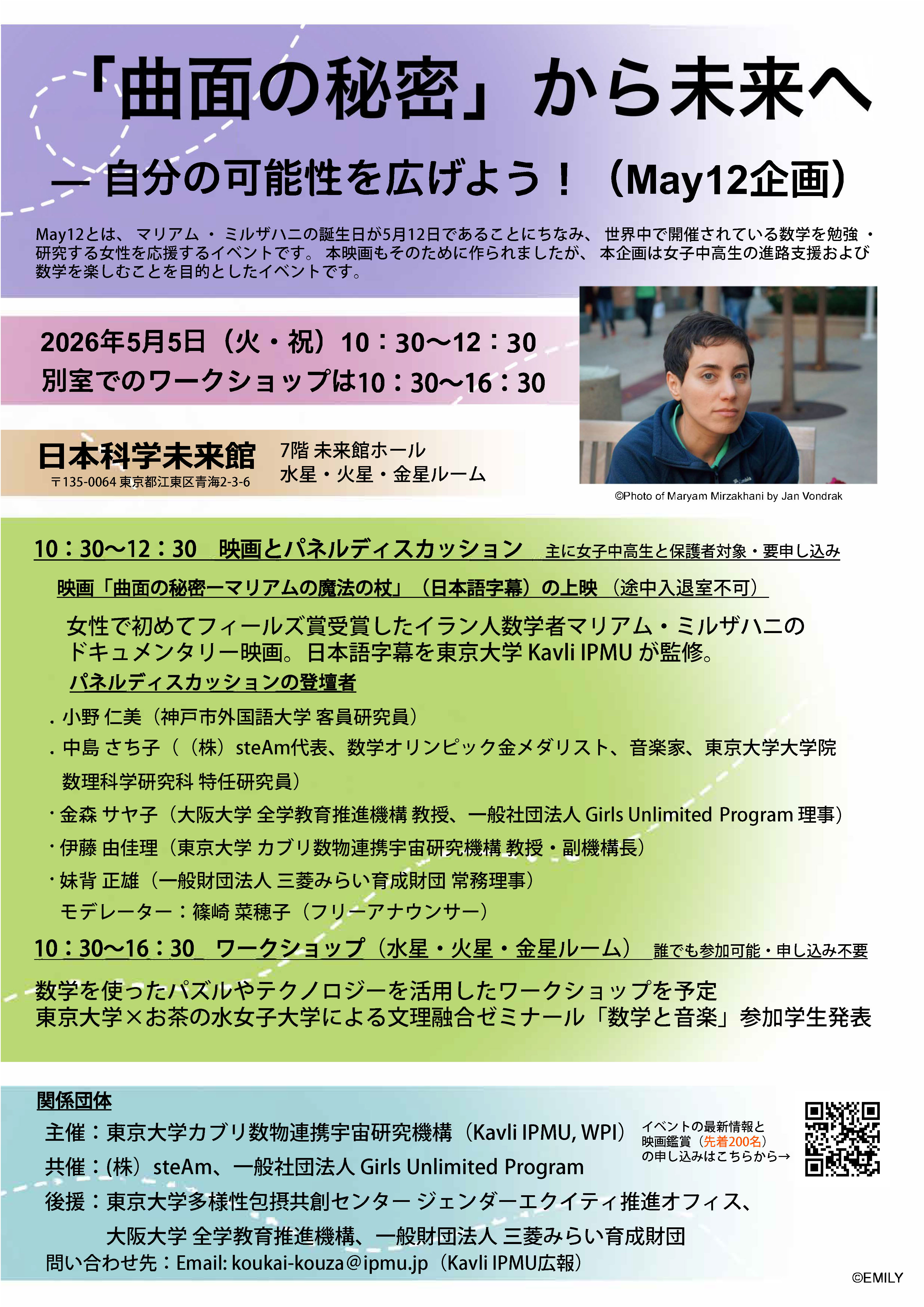 From Secrets of the Surface and Beyond: Find Your Potential! poster