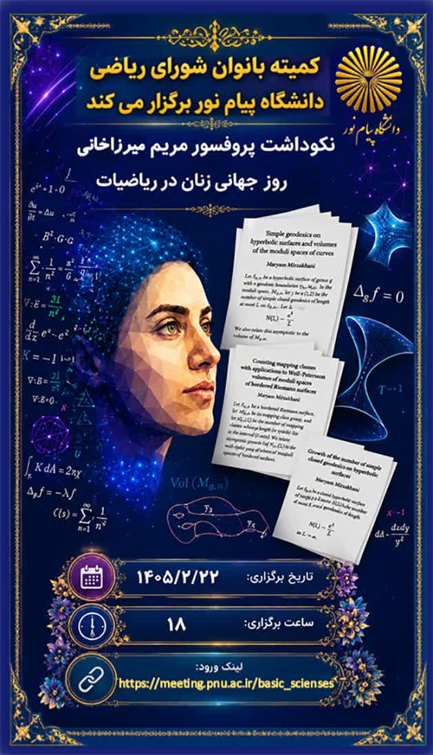 The presented poster is related to the stated event.