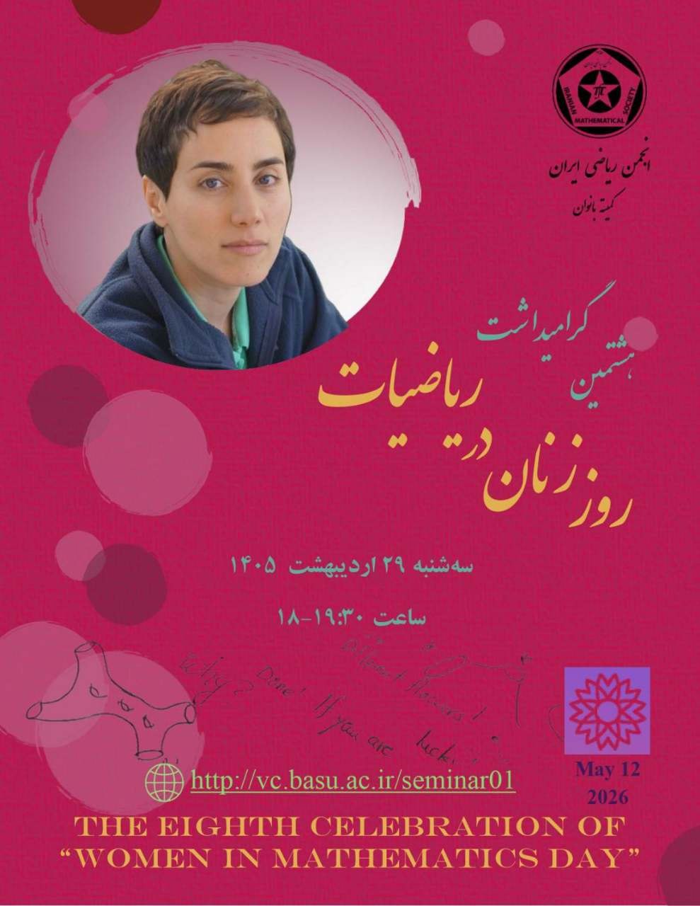 Poster of the  eighth celebration of women in mathematics day